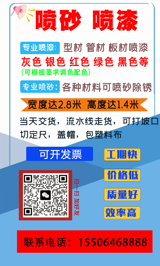 安徽山东聊城工字钢喷漆喷砂